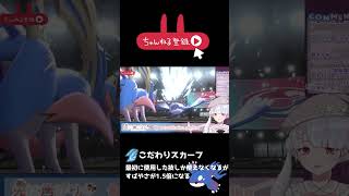 ポケモンガチ勢Vtuberの読み通り！！！？？？【ポケモン剣盾ランクマッチ】#shorts