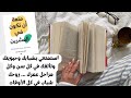 استمتعي بشبابك وحيويتك في كل سن وكل مراحل عمرك. روحك شباب في كل الأوقات.كتاب متعة أن تكون في العشرين