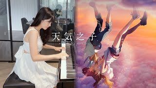 Is There Still Anything That Love Can Do? [Piano] | Weathering With You | 愛にできることはまだあるかい | 天気の子