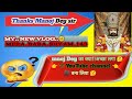 Thanks manoj Dey sir || My New Vlog @ManojDey  @ManojDeyVlogs #vlog
