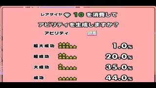 【スクスト2】コンボ発生率アビリティ付与付与タイム＆ガチャ色々他【スクールガールストライカーズ2 実況 Part 670】