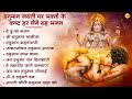 10 हनुमान जयंती भजन | Hanuman Janmotsav Bhajan | Hanuman Janmotsanv 2025 | Hanuman Jayanti