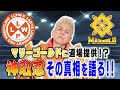 【プロレス志願】新団体マリーゴールドがLLPW-Xの道場へ！まさかの吸収合併か！？神取忍にその真相を直撃してみた！！【神取忍】