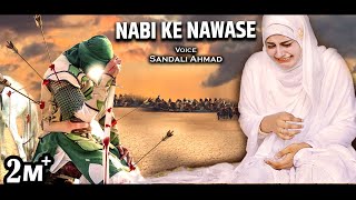 Moharam Naat 2022 - NABY K NAWASE ft. Sandali Ahmad -Kuch Bharosa Hai Jindagi - Imam hussain qawwali