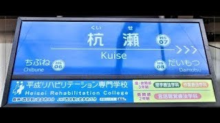 杭瀬駅周辺を歩く 阪神電車 尼崎市 杭瀬南新町