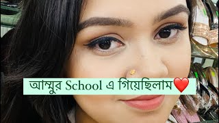 অবশেষে বরিশালে মনের মতো বৃষ্টি হলো॥Simran Vlog॥Daily Vlog॥Vlog(87)🦋