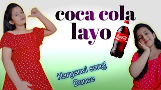 Coca cola song | Haryanvi song dance 💃🏻