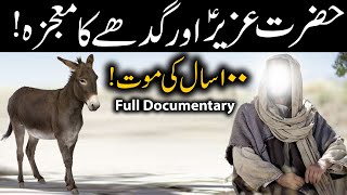 Hazrat Uzair as Aur Donkey Ka Mojza Prophet Waqia Story Qissa Kissa Qasas ul Anbiya Mehrban Ali Nabi