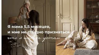 Где брать ресурс, когда ты мама младенца