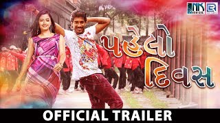 PAHELO DIVAS (પહેલો દિવસ) | Official Trailer | New Gujarati Movie 2017 | Dilip Prakash, Aashika