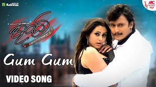 Gum Gum - HD Video Song |Indra | Darshan | Namitha |V. Harikrishna |Udit Narayan | V.Nagendra Prasad