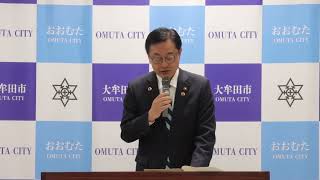 【大牟田市】令和５年５月定例市長会見①（物価高騰に対する低所得世帯等への支援　説明）