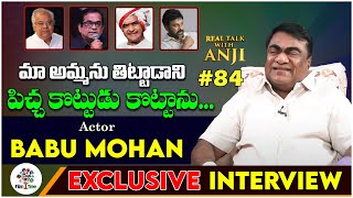 Actor Babu Mohan Exclusive Interview | Real Talk With Anji #84 | Telugu Interviews | Film Tree