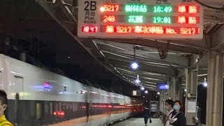 2021-02-16 春節連假加班車 5217次太魯閣自強號 樹林進站（原編組248次續開花蓮）