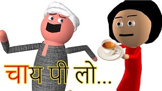 CHAI PEE LO - PART 3 | चाय पी लो | Goofy Cartoon Comedy toons