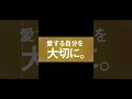 薬物にno と言える勇気を ショート動画①