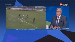 ملعب ONTime - أحمد شوبير يستعيد زكرياته لأول مرة بكواليس رائعة مع الراحل محمود الجوهري