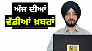 ਪੰਜਾਬੀ ਖ਼ਬਰਾਂ | Today Punjabi News | Punjabi Prime Time | Farmers | Judge Singh Chahal