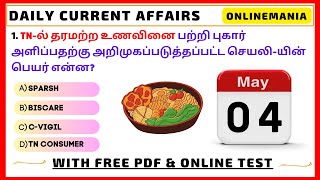 04 May 2023 Today Current Affairs in Tamil for Tnpsc, Tnusrb & All Exams | Daily Latest Updates