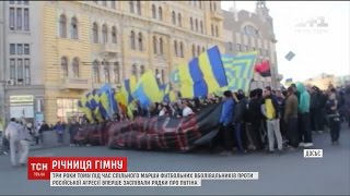 Хіт про Путіна у виконанні футбольних фанатів вперше пролунав три роки тому