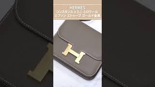 【HERMES】注目の大人気カラー・コンスタンス 3 ミニ ミロワール エプソン エトゥープ ゴールド金具 #shorts