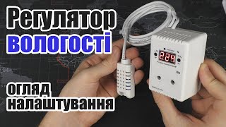 Регулятор вологості Deus Electro РВ-10Р