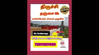 @TRICHY KATTUR PLOTS FOR SALE #plots #shortsfeed #shortsvideo #