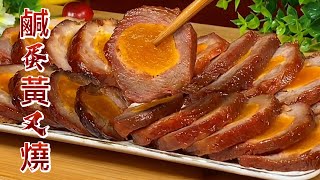 There is a pearl in the barbecued pork, which is a popular Cantonese barbecue with salted egg yolk