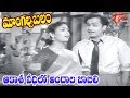 Mangalya Balam Songs | Aakasha Veedhilo | ANR | Savitri | Telugu Old Songs - Old Telugu Songs