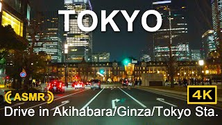 ASMR東京夜景ドライブ 虎ノ門→秋葉原→日本橋→銀座→東京駅 外堀通り＆内堀通り