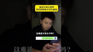 并不是每一次分开，对方都会在原地等你 删除拉黑 痛是后知后觉的 情感共鸣 阿睿同学