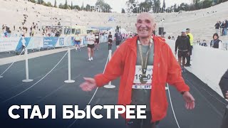 88-летний грек в 12-й раз участвует в марафон и даже улучшил результат