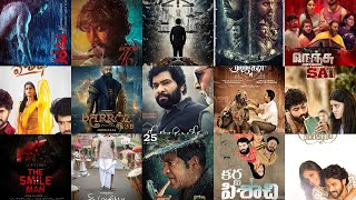 Movies Going To Release In Theatre On 27 Dec 2024 | Tamil Ponnu #movies #december2024 #tamilmovies