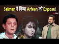 Bigg Boss 18 Promo: Salman Khan ने Weekend Ka Vaar में Arfeen Khan का तोड़ा घमंड