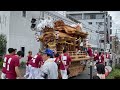 2023.7.15 土 横堤 だんじり 午前曳行 大阪市鶴見区