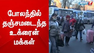 உக்ரைன் நாட்டிலிருந்து வெளியேறி ஒரு லட்சம்  மக்கள் போலந்தில் தஞ்சம்