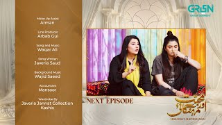 Mohabbat Aur Mehangai Episode 19 | Teaser | 9th January 2025 - Green TV Entertainment