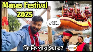 Manas Festival 2025||কি কি পাব Manas Festival ত||Assamese New vlog||Sanzit's Vlog