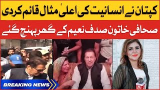 Imran Khan Reached Journalist Sadaf Naeem House | Exclusive Footage | Breaking News