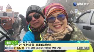 合歡山飄初雪 追雪車流回堵2公里|  華視新聞 20191207