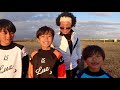 僕たちは学校の有名人！天才サッカー少年団！めざせ日本一 ！