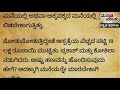 ಮಗಳು ಗರ್ಭಿಣಿಯಾದ ಖುಷಿಯಲ್ಲಿ ಅಳಿಯನಿಗೆ ಎಣ್ಣೆ ಪಾರ್ಟಿ ಕೊಟ್ಟ ಮಾವ ಕೊನೆಗೆ ಆದದ್ದೇ ದುರಂತ 😭