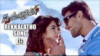 Speedunnodu Rekkalatho song - idlebrain.com