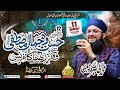 Hafiz Tahir Qadri || Complete Hazri  ||  Bazm e Wadi e Raza