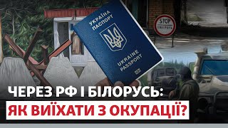 ⛔️ «ФІЛЬТРАЦІЙ СТАНЕ БІЛЬШЕ»: як виїхати з окупації після закриття «Колотилівки»? | Новини Приазов’я