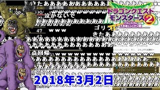 配合するとだいたい「ゴリラ」になるシーン【2018/03/02】