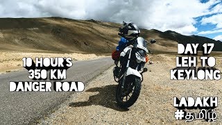 LEH to KEYLONG | SOLO RIDE | 360 KM 10 HOURS | LADAKH TAMIL