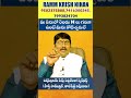 మీ పేరులో రెండు H లు గనుక ఉంటే మీరు కోటీశ్వరులే #shorts