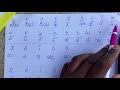 phonics part 6 ఫోనిక్స్ ஃபோனிக்ஸ்