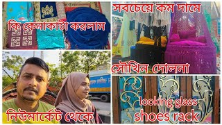 নিউ মার্কেট থেকে কি কি কেনাকাটা করলাম।।Low price এ সৌখিন দোলনা।।@riasatsstories931